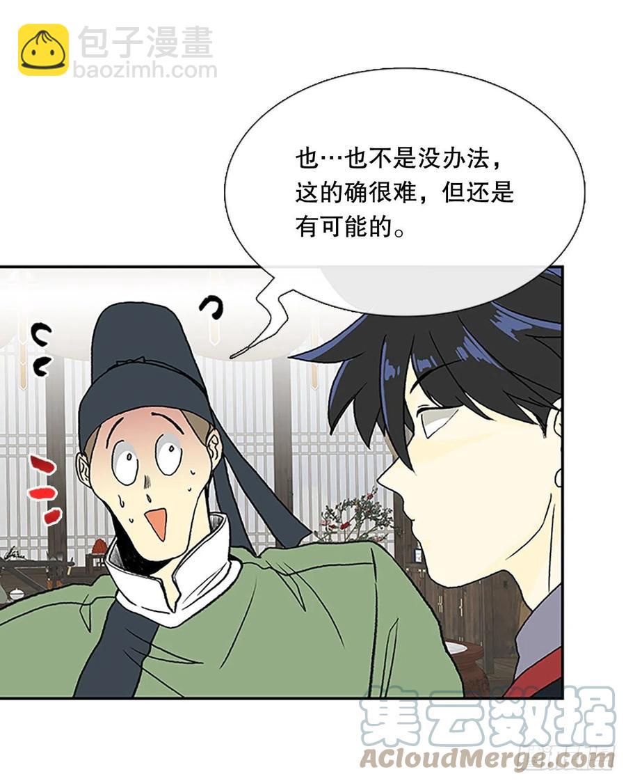 武术（2）-第379话