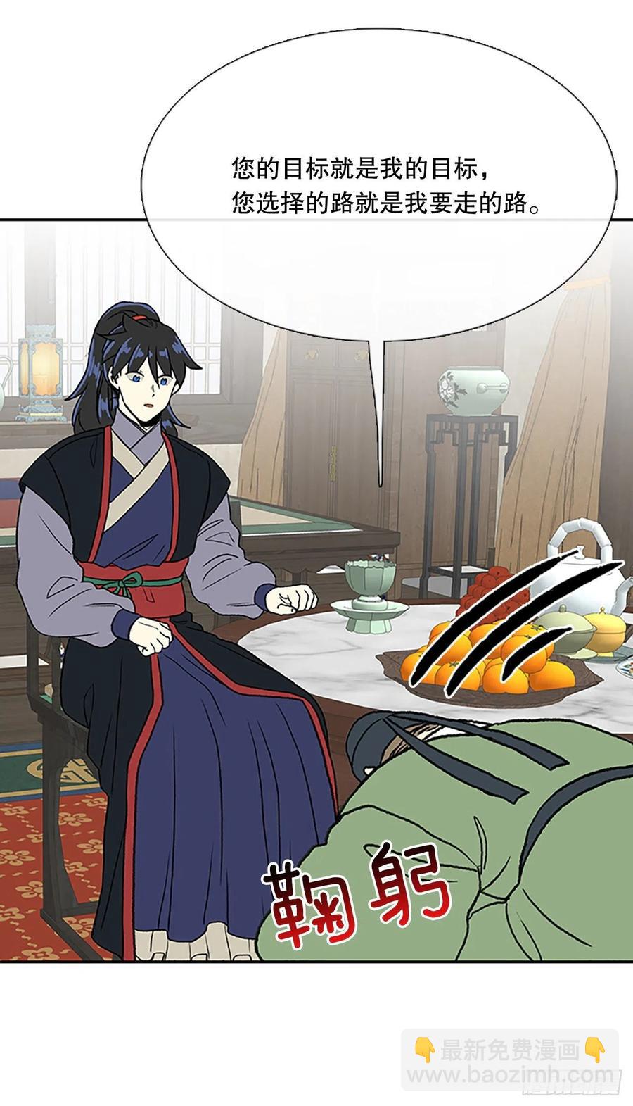 武术（2）-第379话