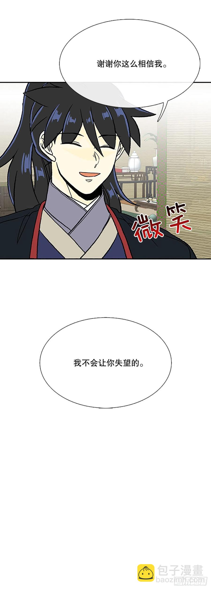 武术（2）-第379话