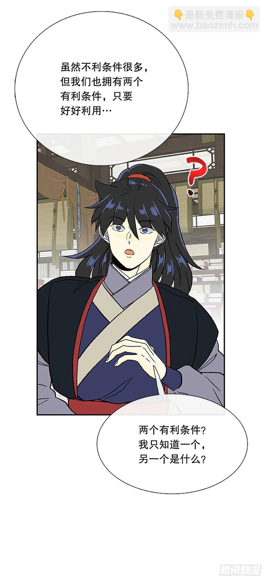武术（2）-第379话