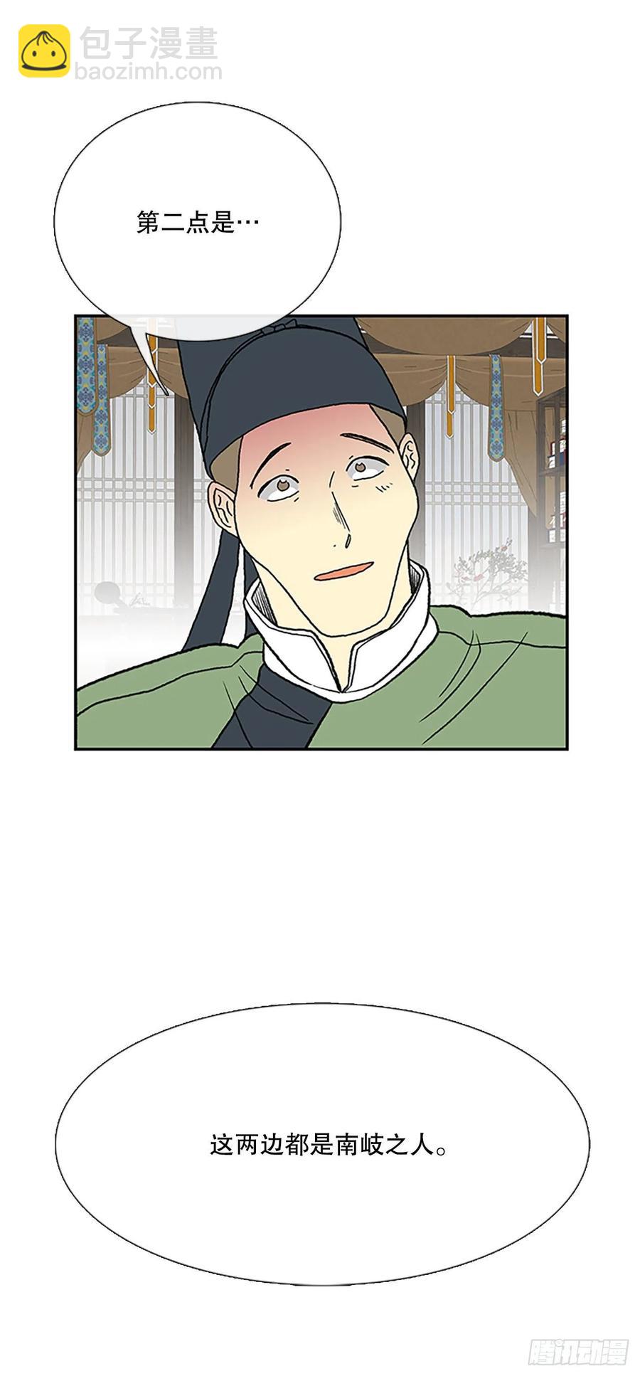 武术（2）-第379话