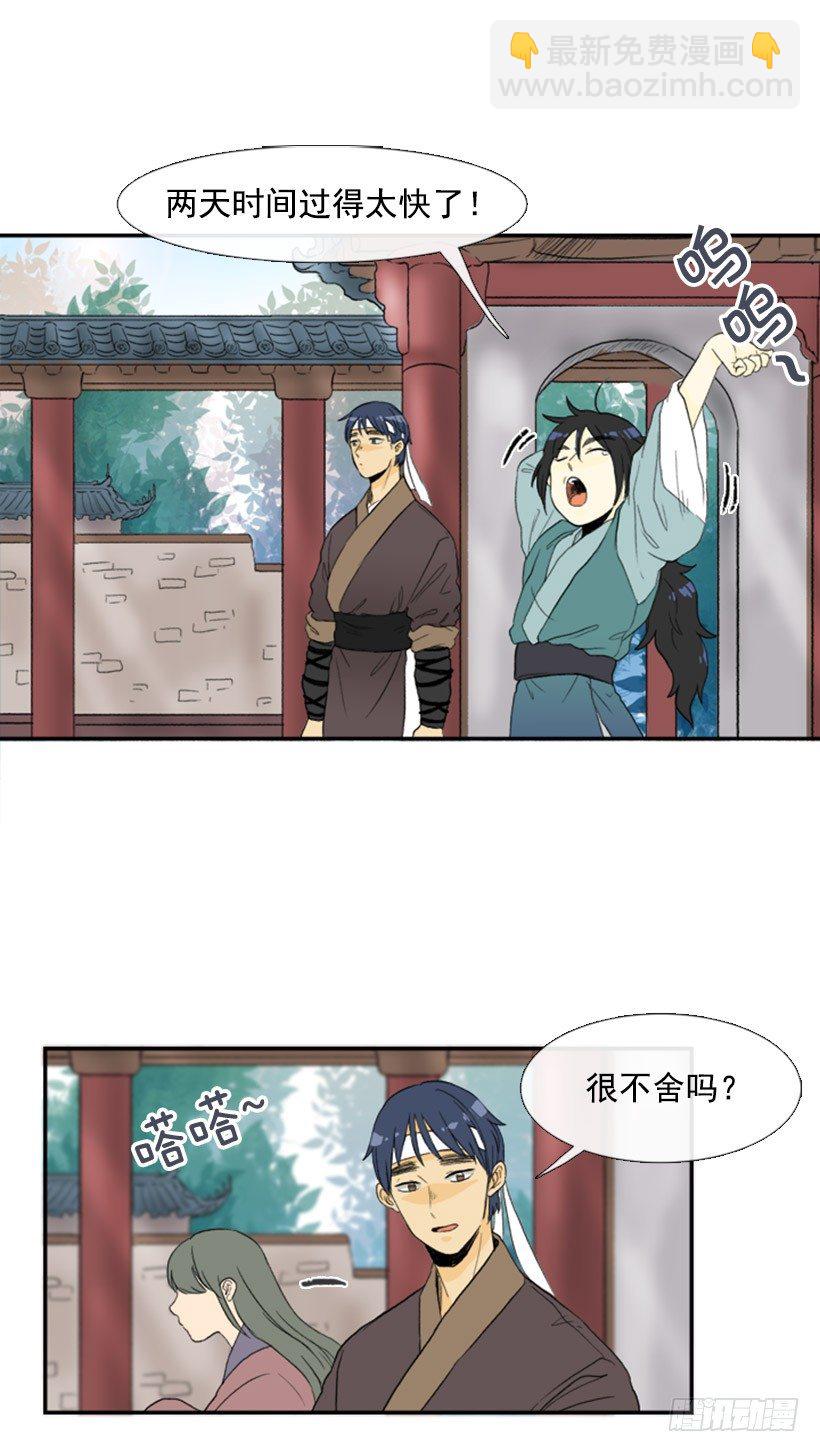 短暂的假期-第39话