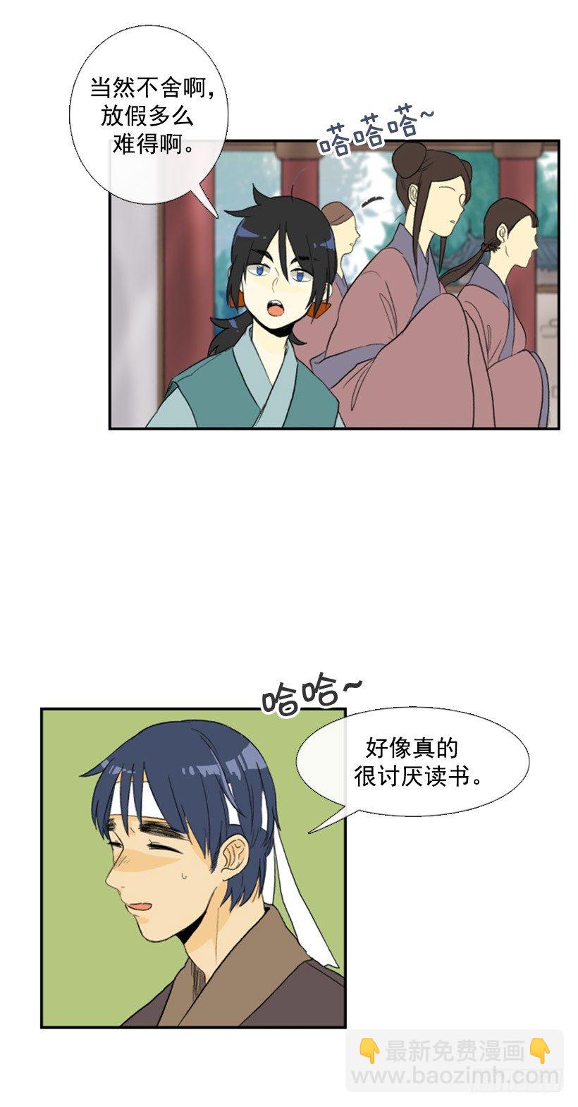 短暂的假期-第39话