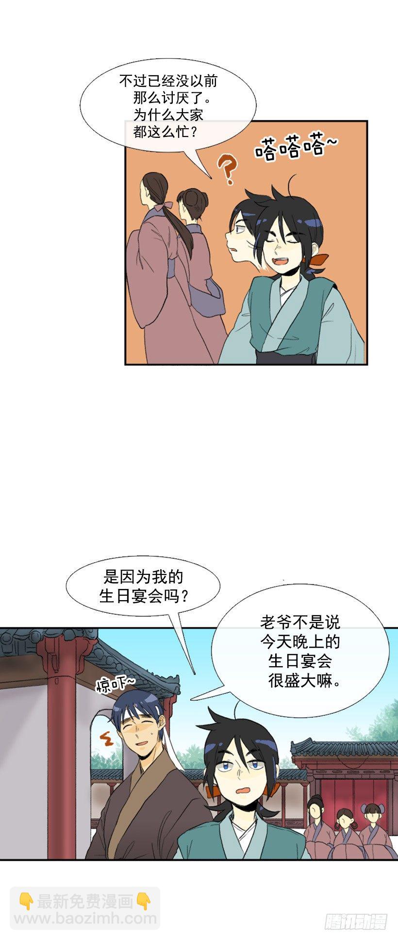 短暂的假期-第39话