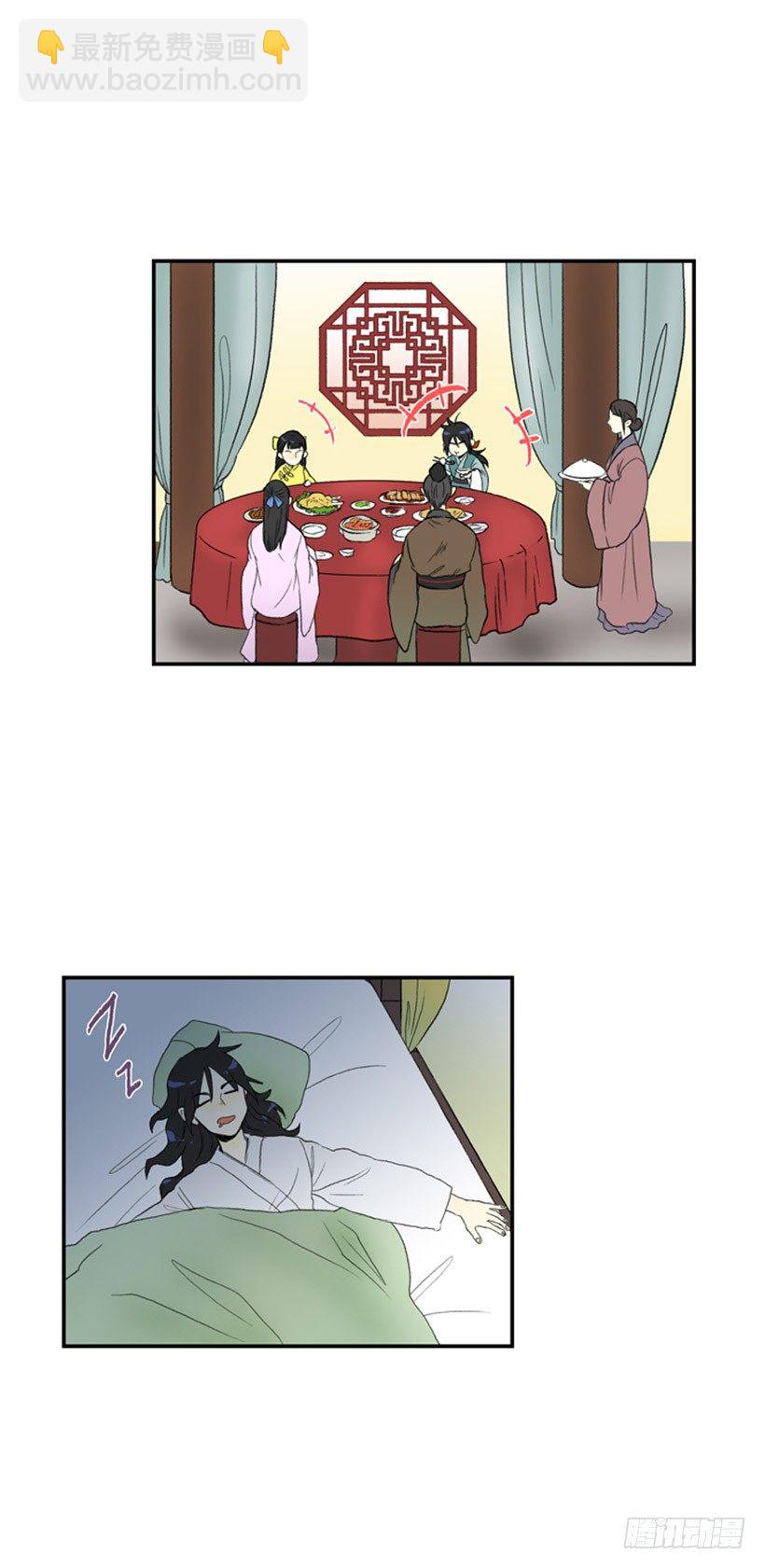 短暂的假期-第39话