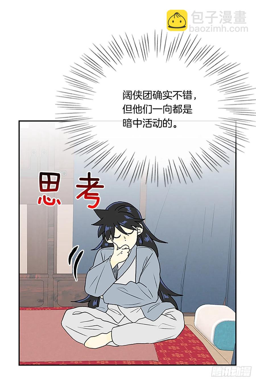 无限盛放焕幻剑（2）-第383话