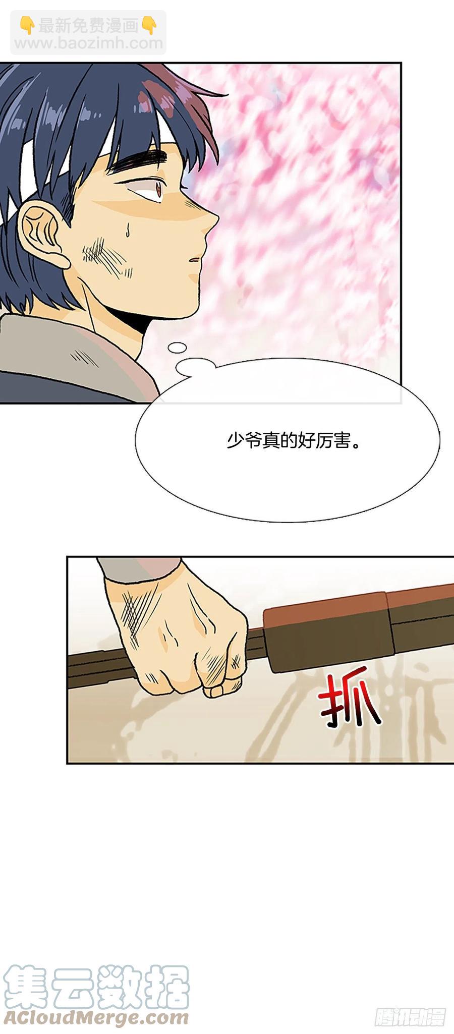 无限盛放焕幻剑（2）-第383话
