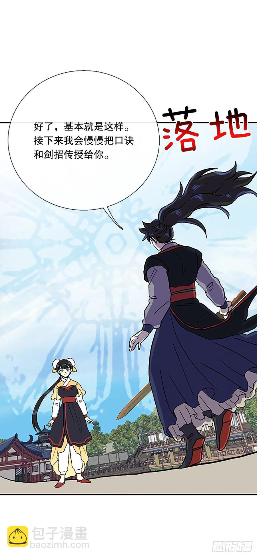 无限盛放焕幻剑（2）-第383话