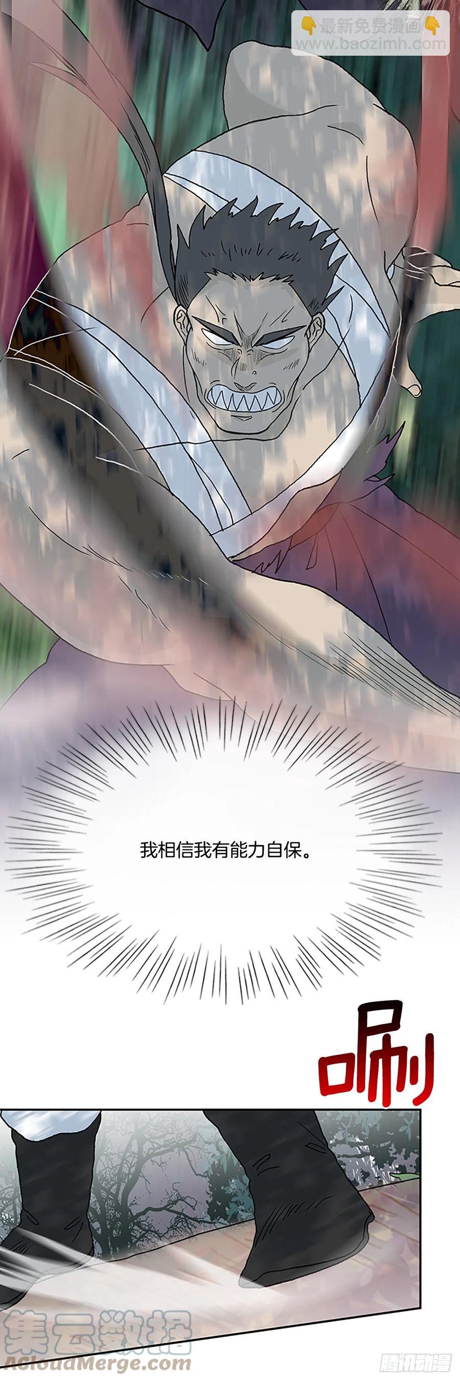 追杀（2）-第385话