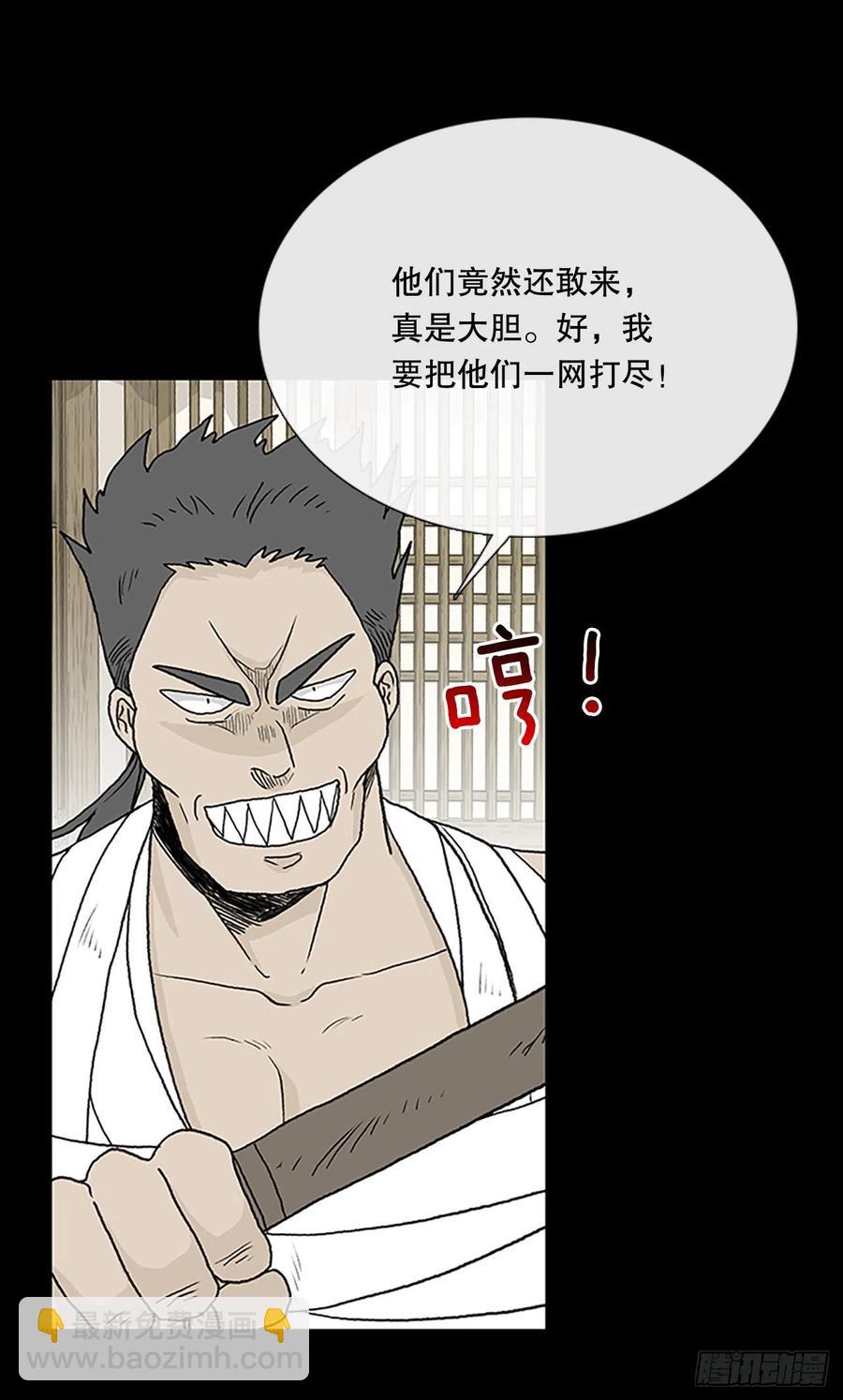 追杀（2）-第385话