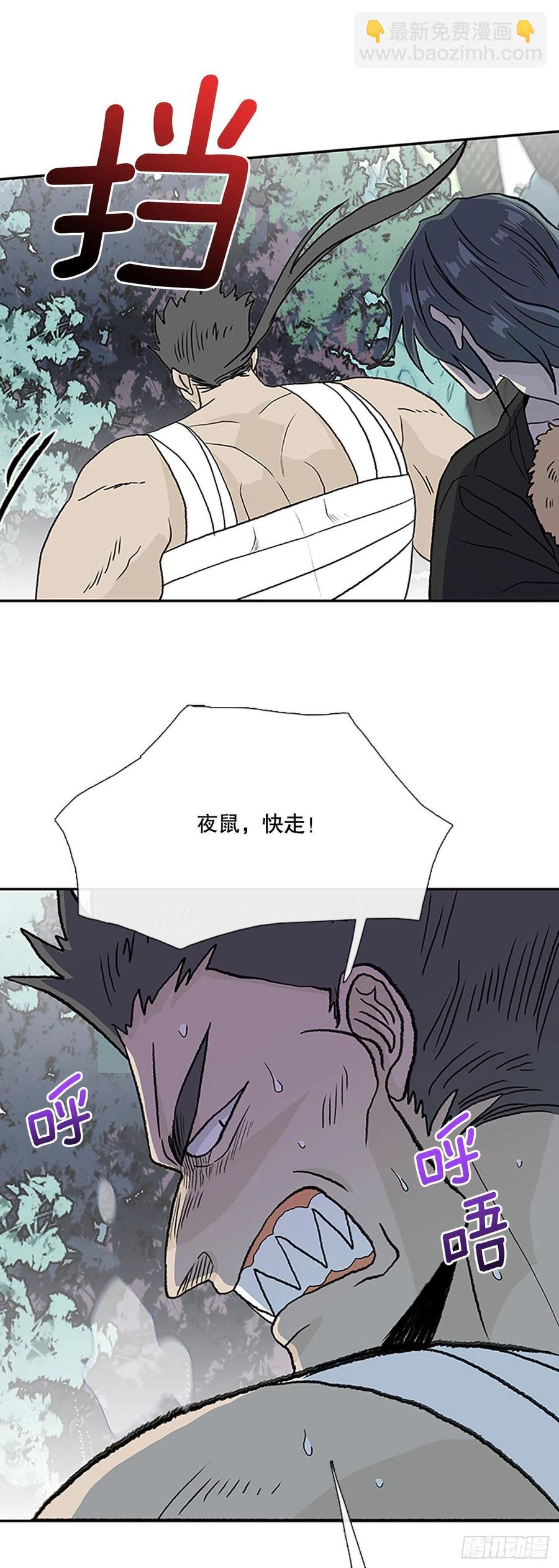 形势危急（2）-第387话