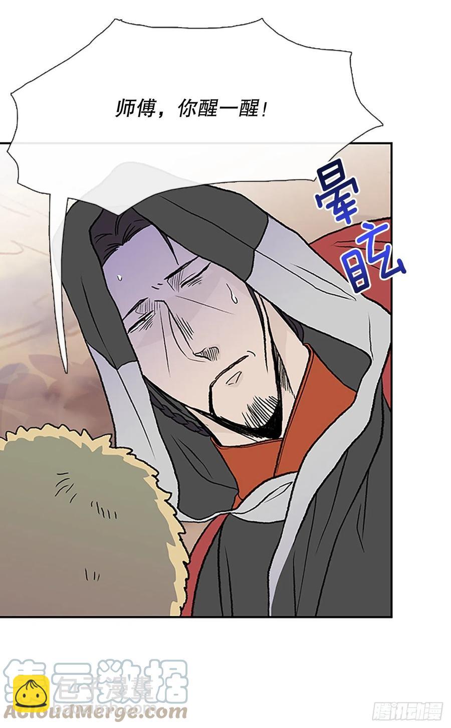 形势危急（2）-第387话