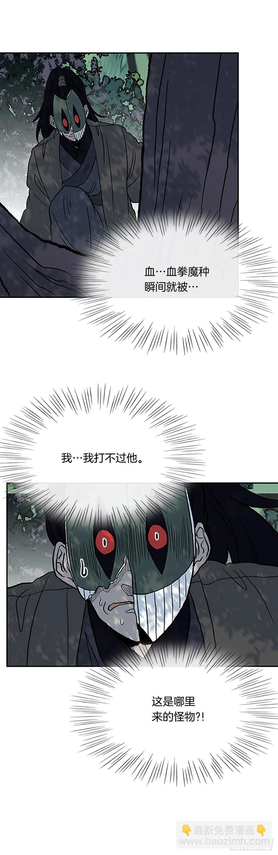 389.击退（2）-第389话