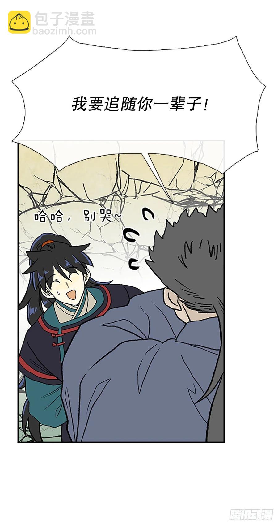 391.试炼（2）-第391话