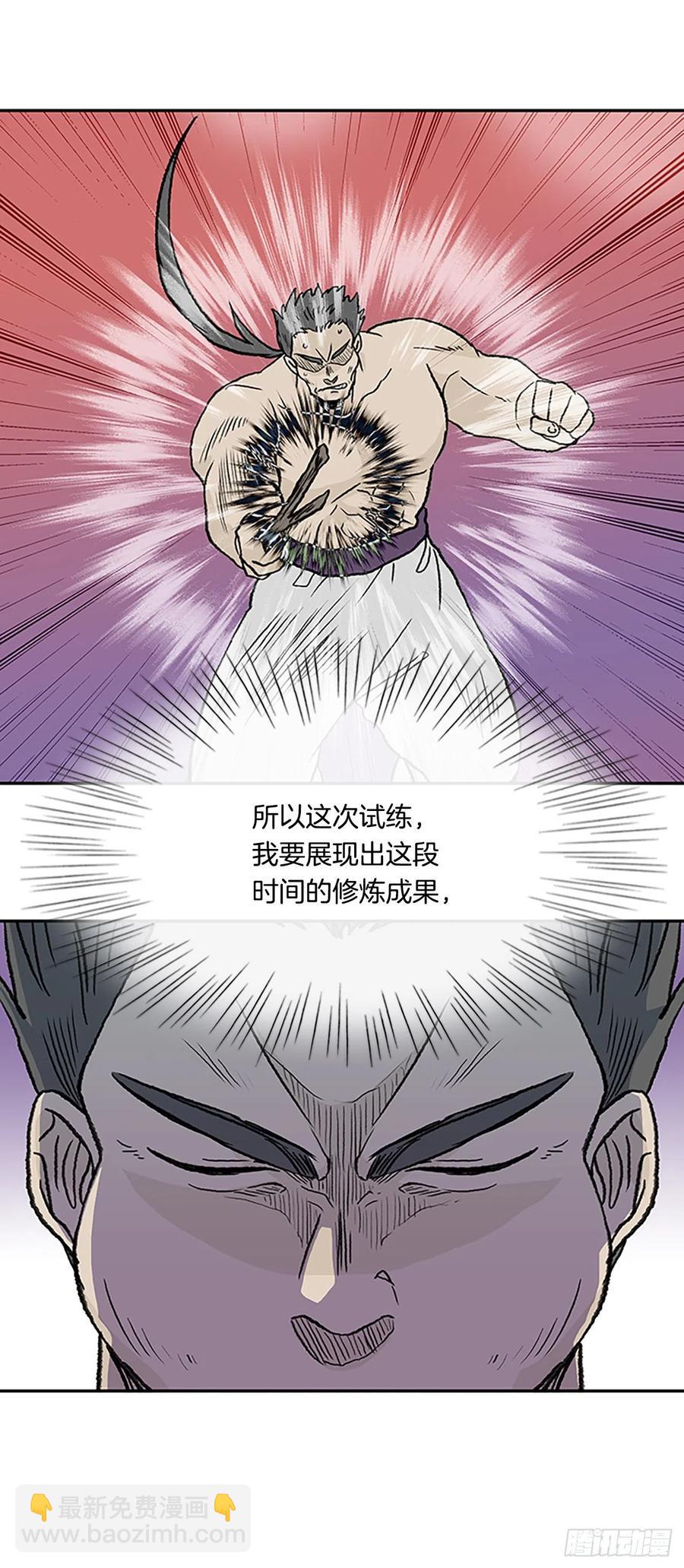 391.试炼（2）-第391话