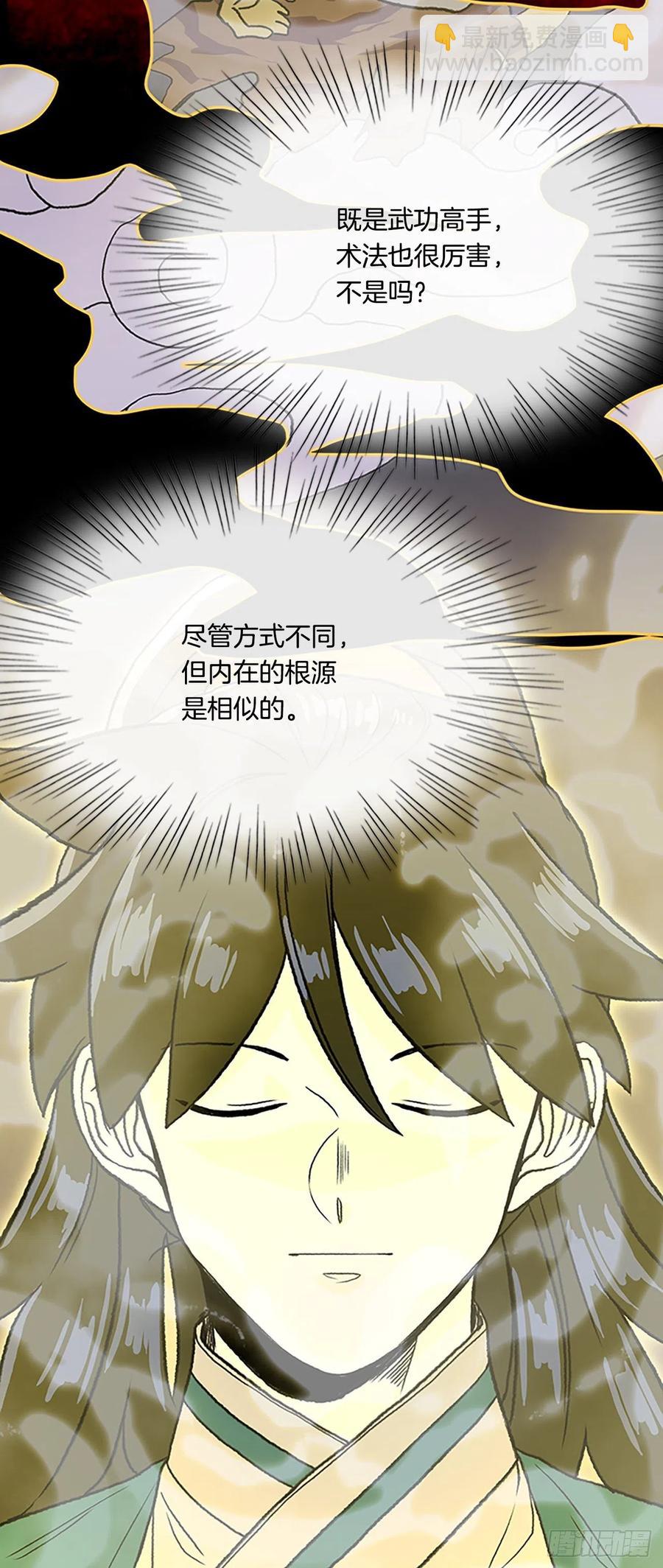 393.新招式（2）-第393话