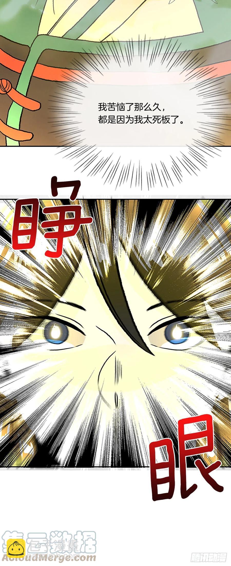 393.新招式（2）-第393话
