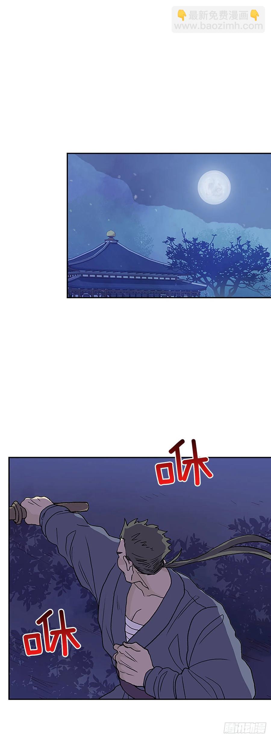 393.新招式（2）-第393话
