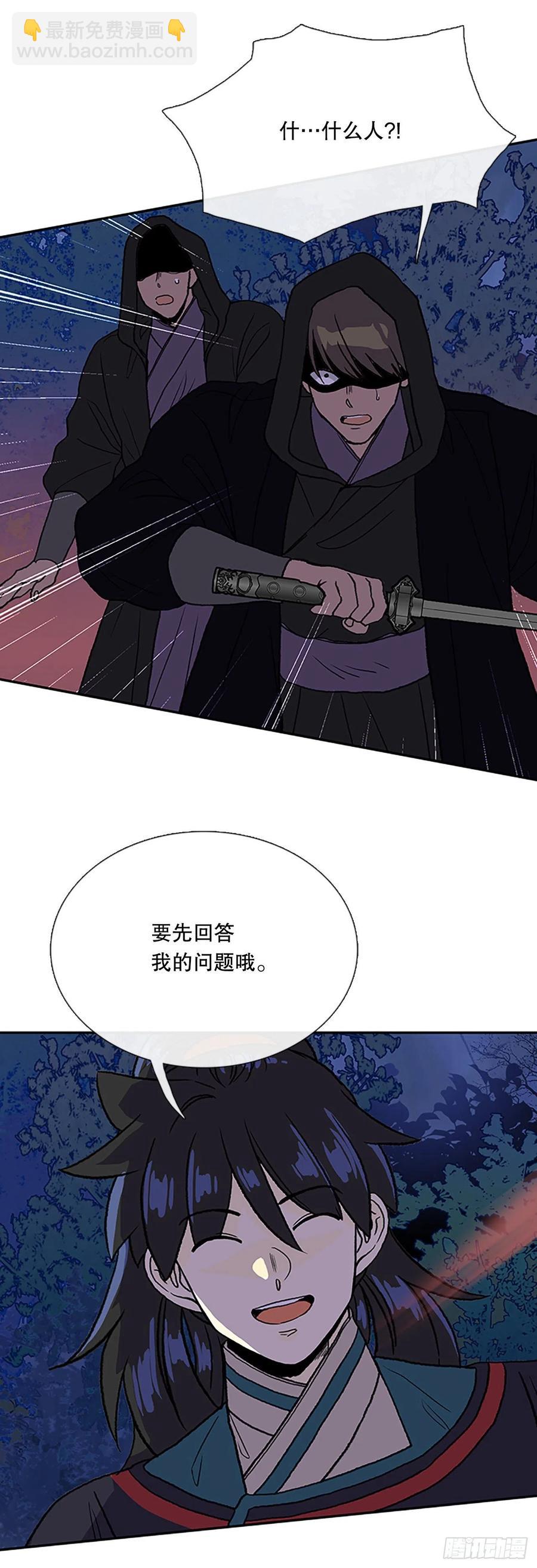 393.新招式（2）-第393话