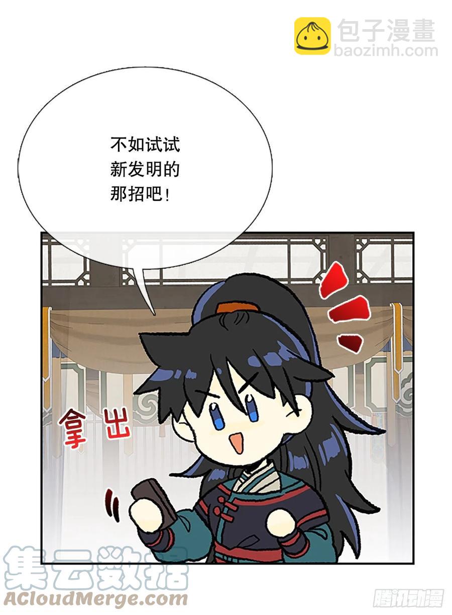 393.新招式（2）-第393话