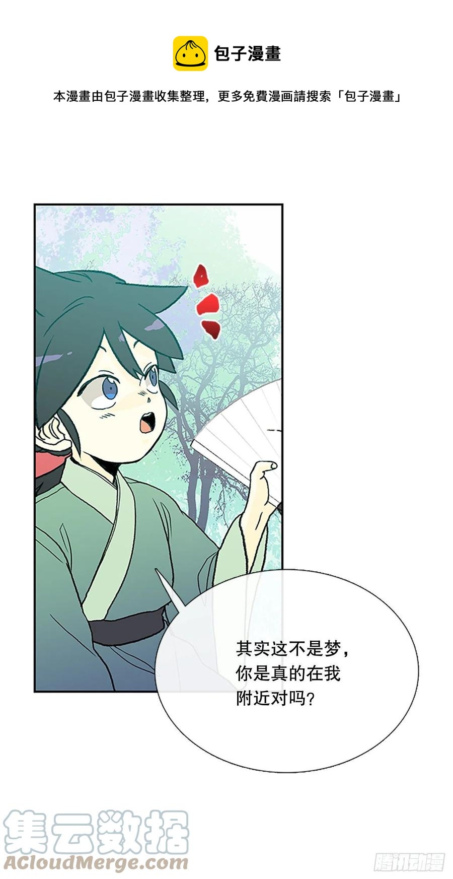 395.梦见师父(2)-第395话