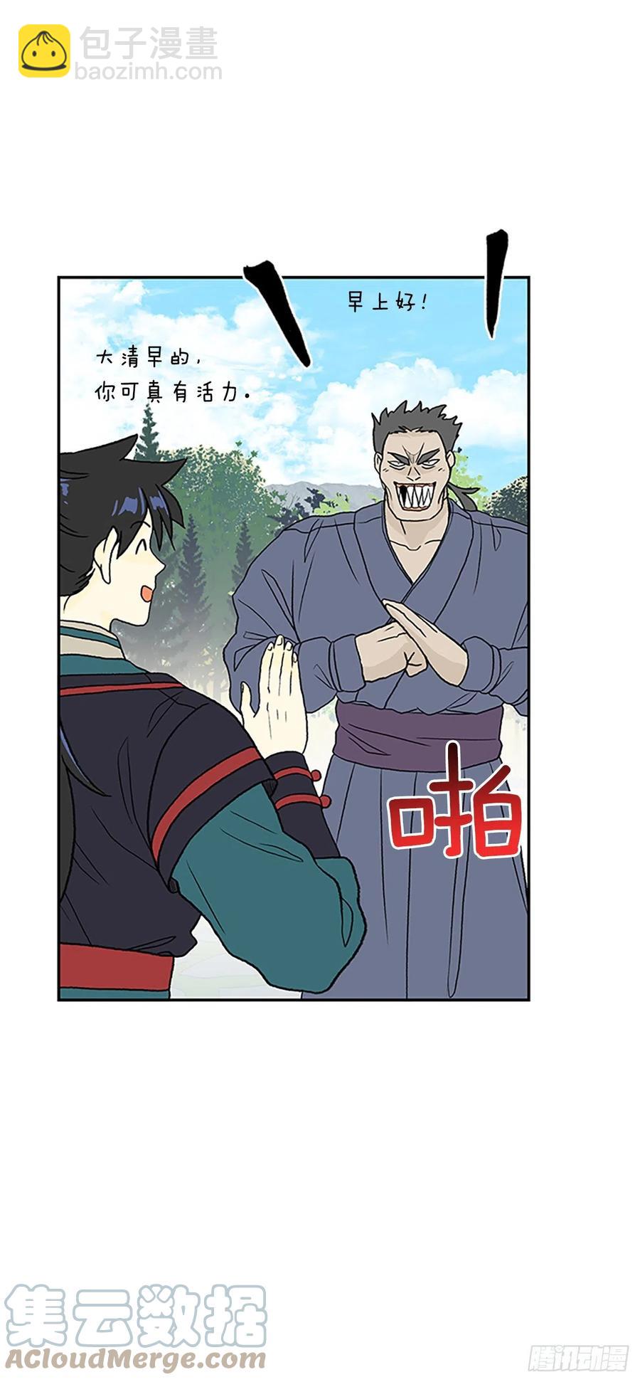 395.梦见师父(2)-第395话