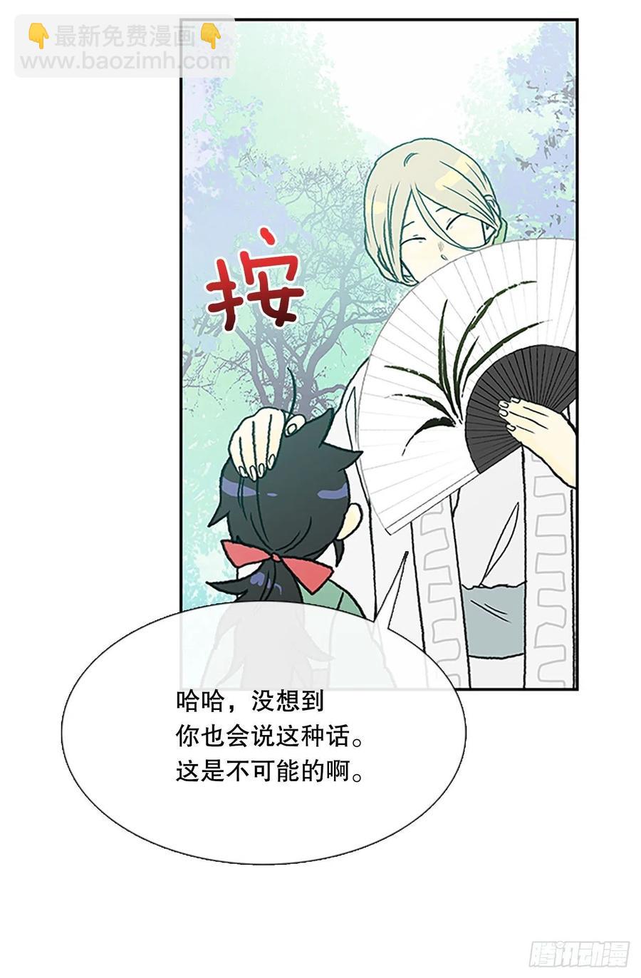 395.梦见师父(2)-第395话