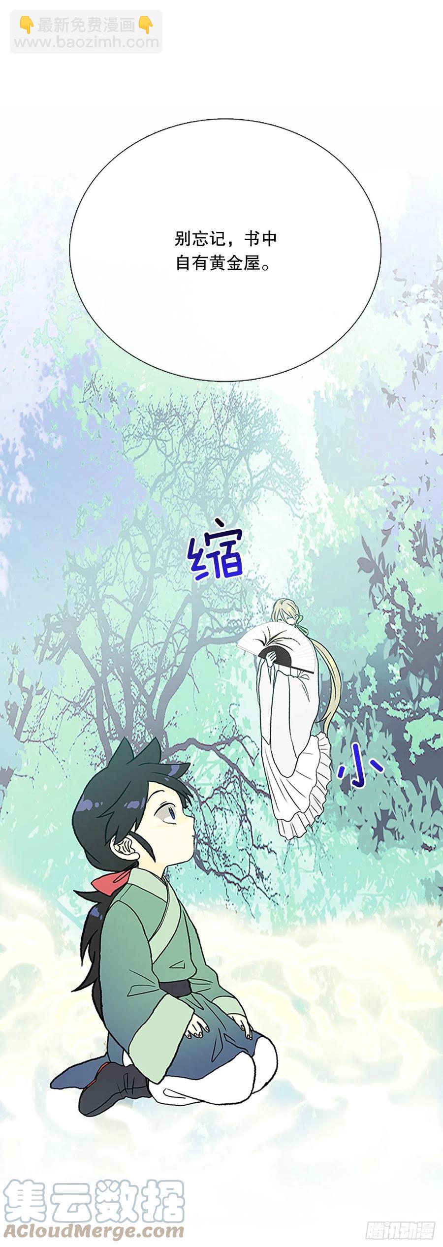 395.梦见师父(2)-第395话