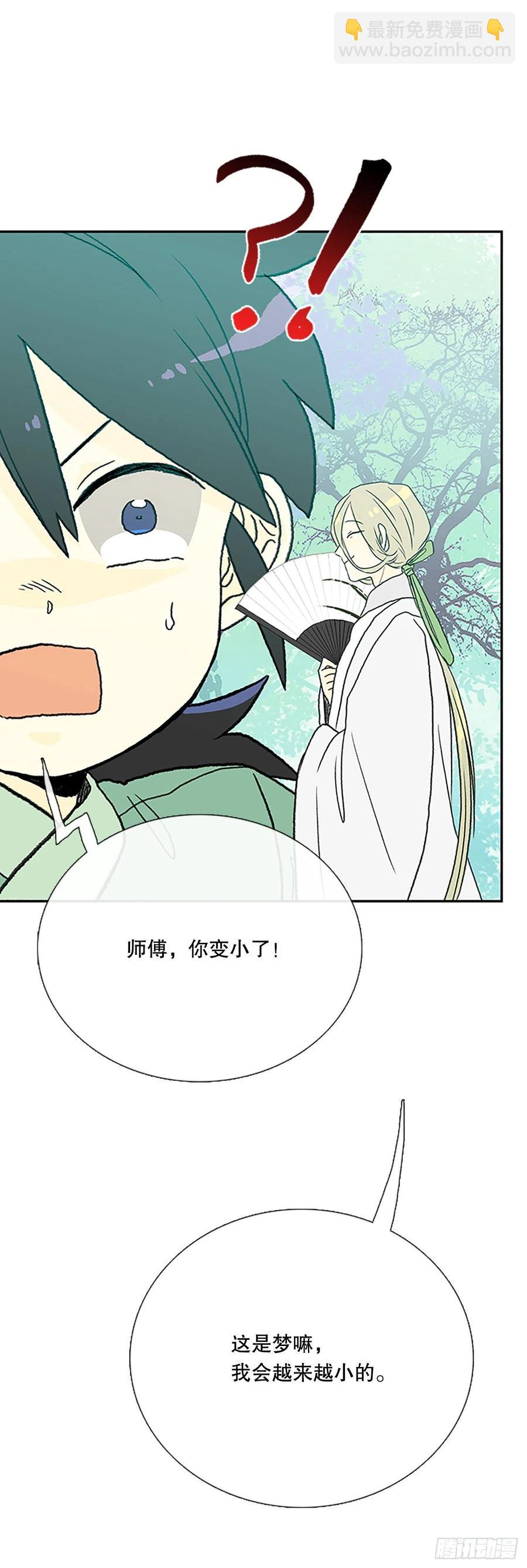 395.梦见师父(2)-第395话