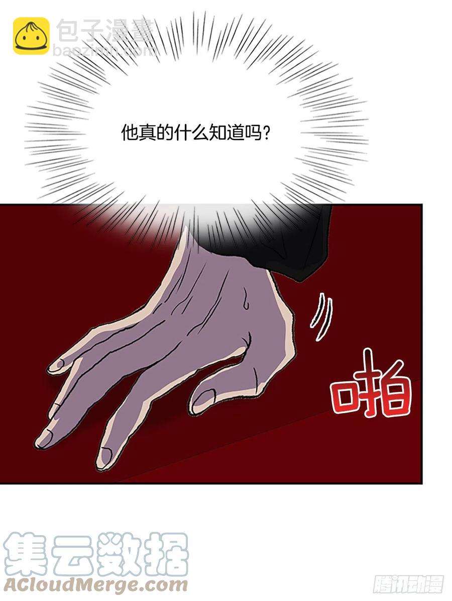 397.大护法（2）-第397话