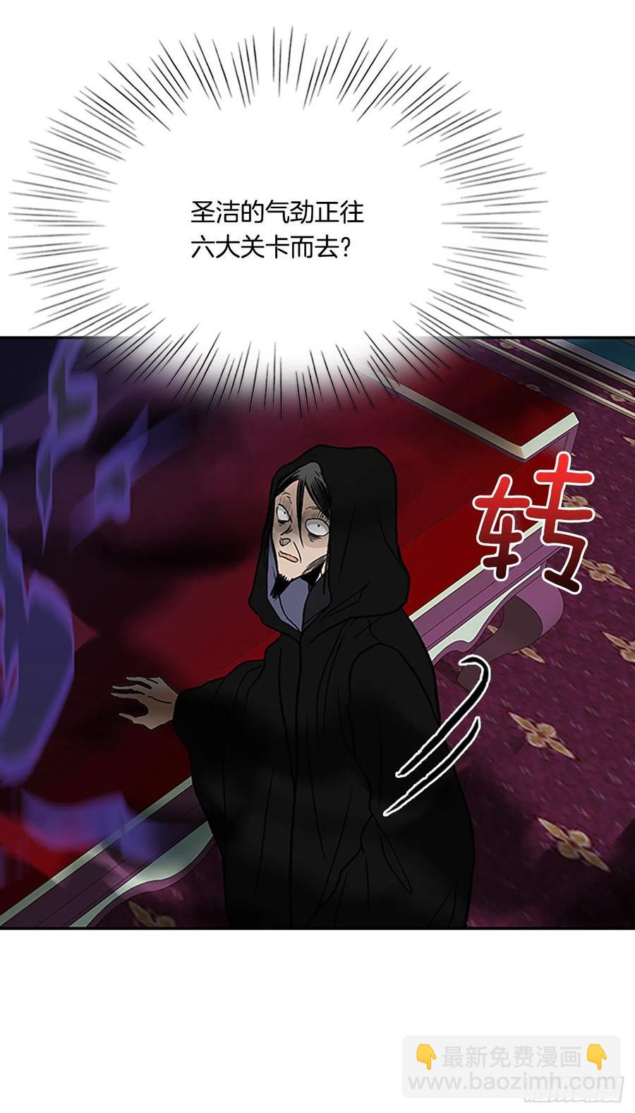 397.大护法（2）-第397话