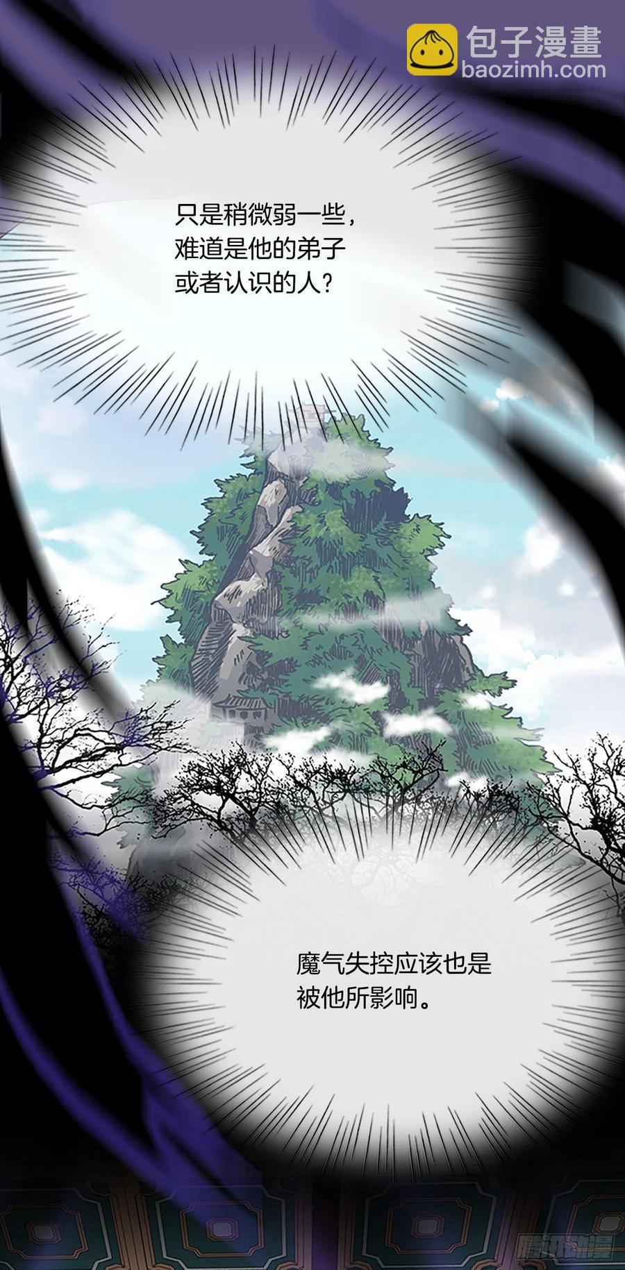 397.大护法（2）-第397话