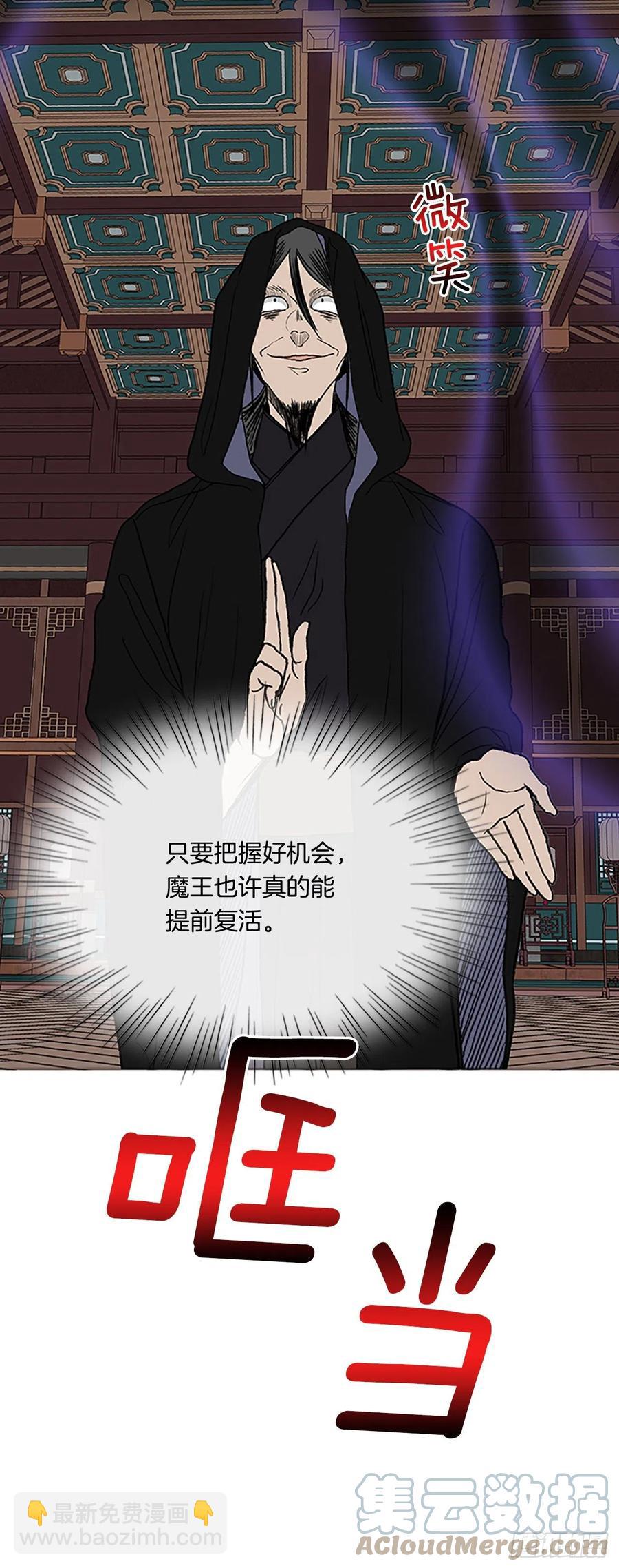 397.大护法（2）-第397话