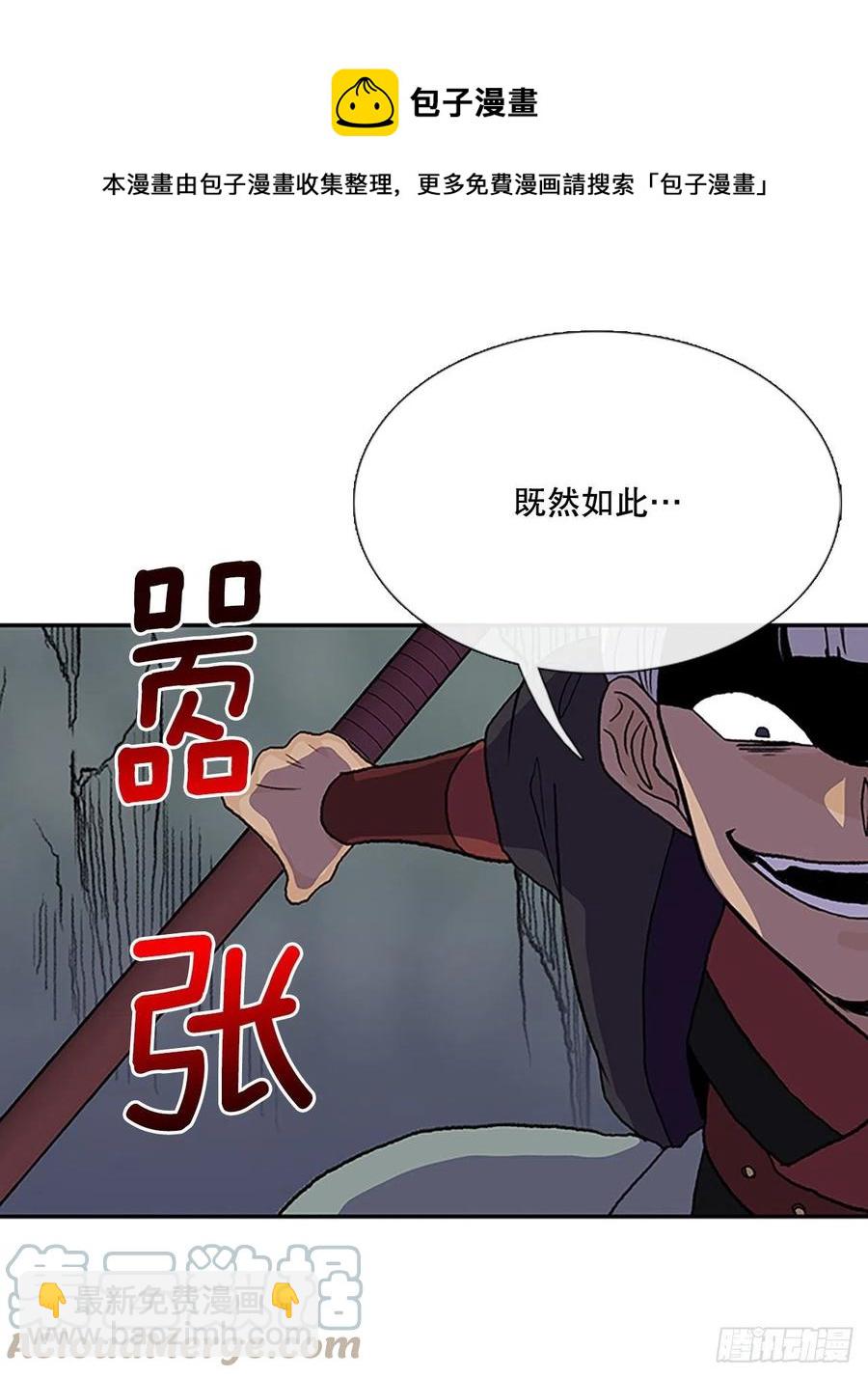 399.人魔关（2）-第399话