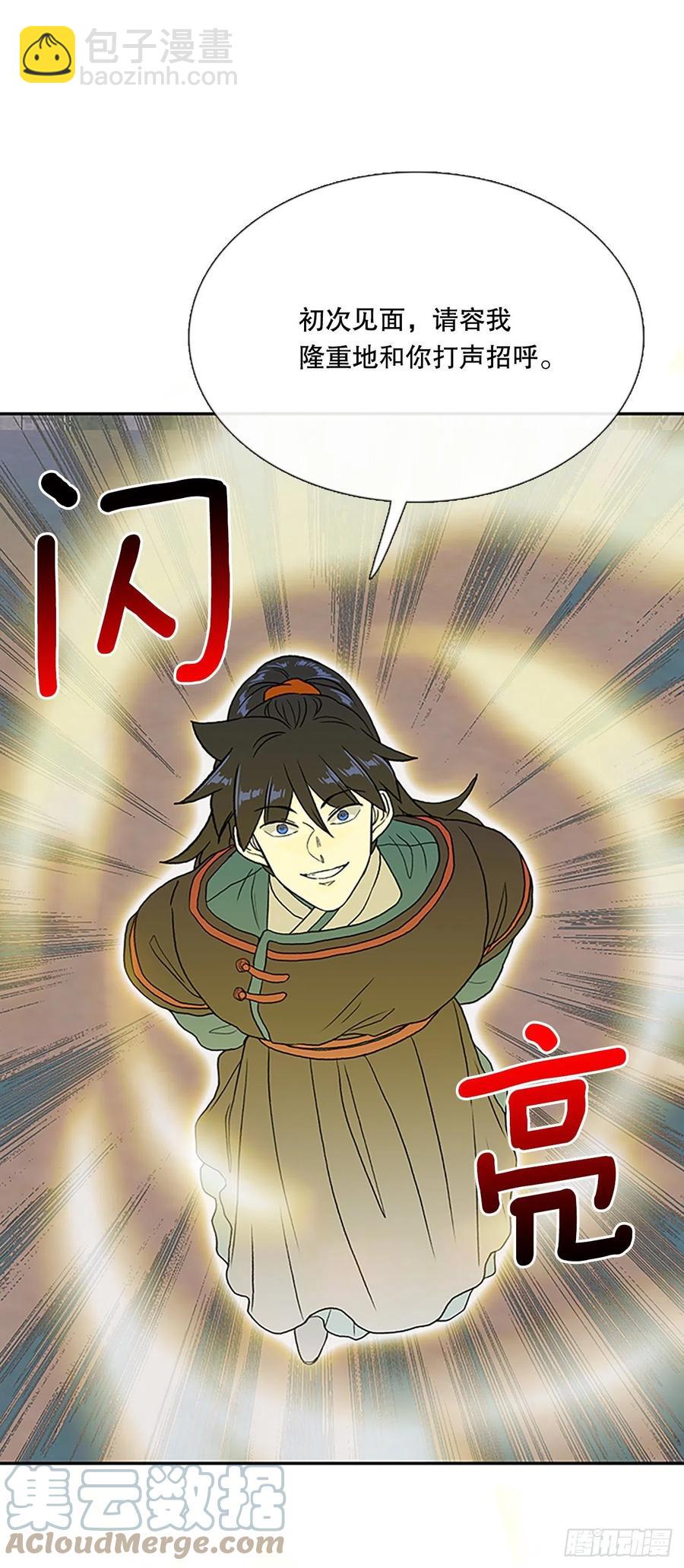 399.人魔关（2）-第399话