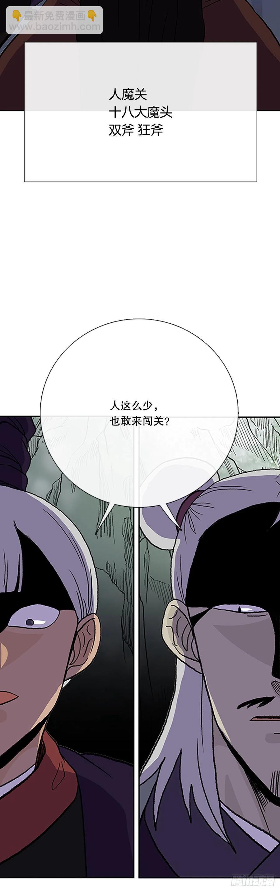 399.人魔关（2）-第399话