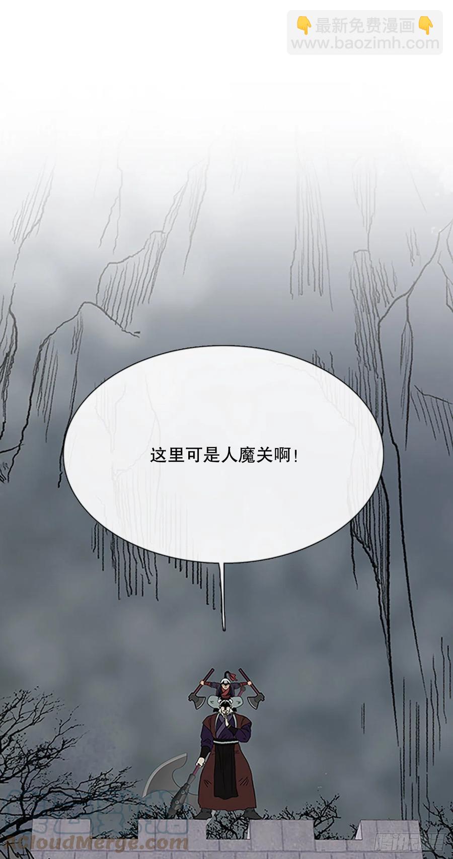 399.人魔关（2）-第399话
