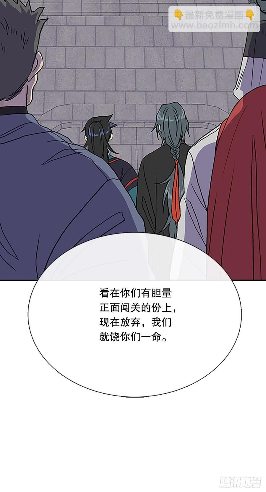 399.人魔关（2）-第399话
