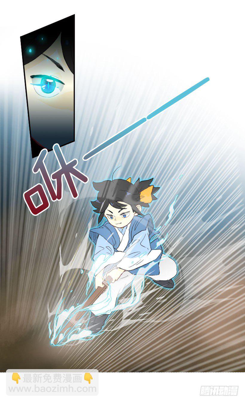 练武-第5话