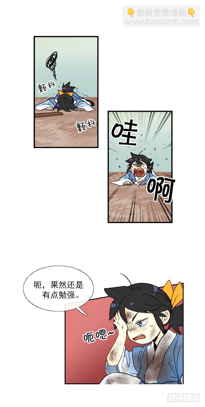 练武-第5话