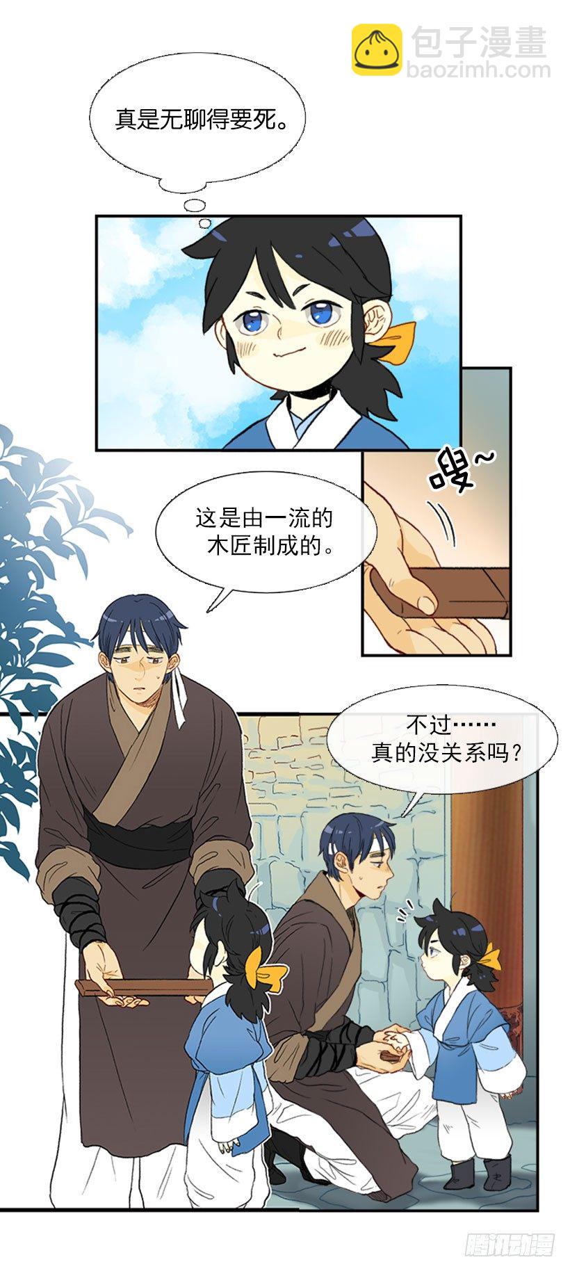 练武-第5话