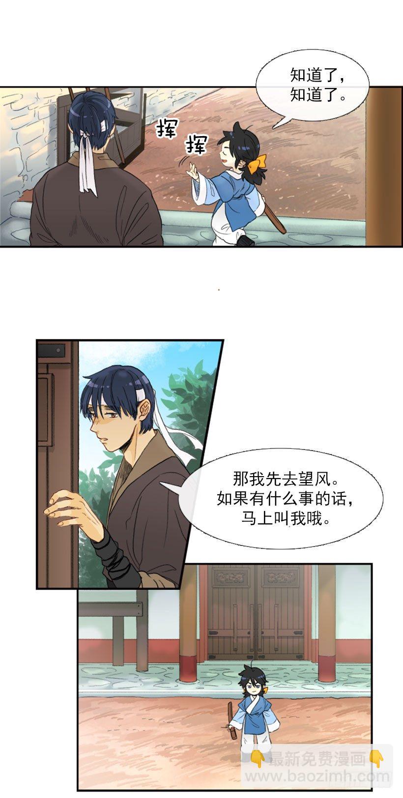 练武-第5话