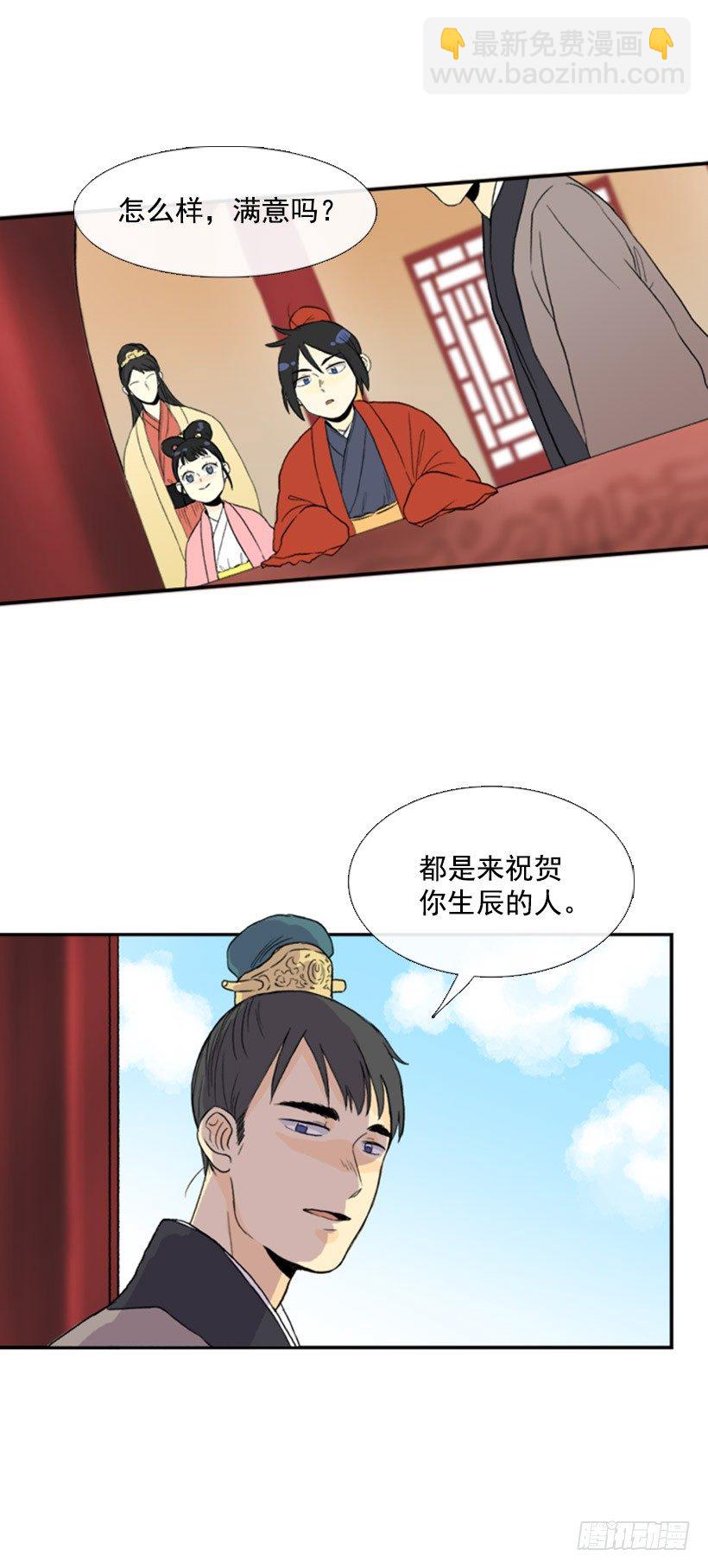 生辰快乐-第41话