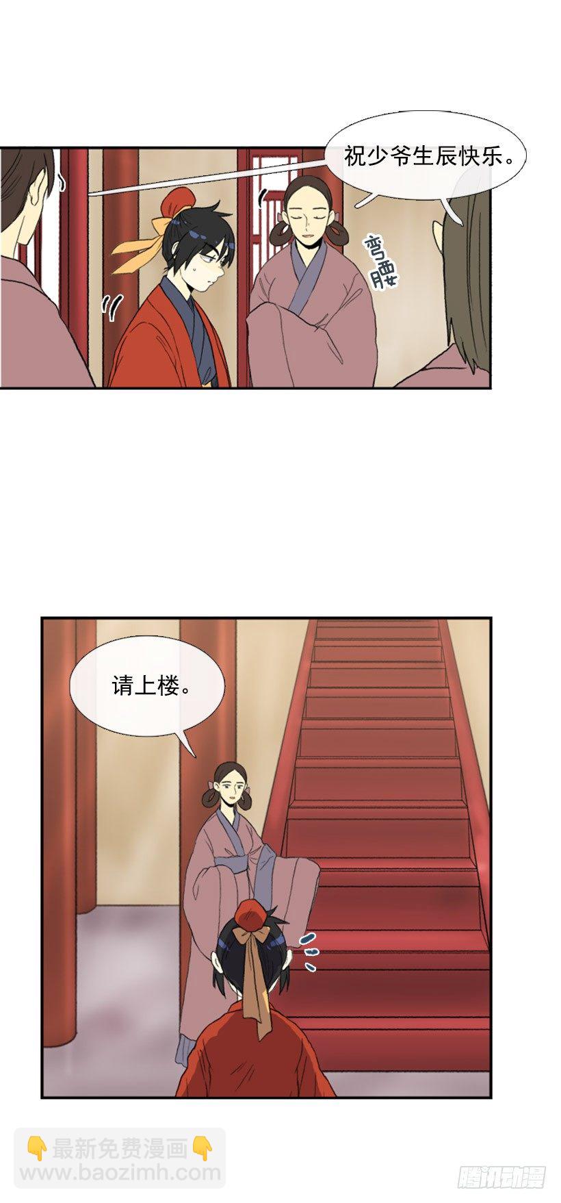 生辰快乐-第41话