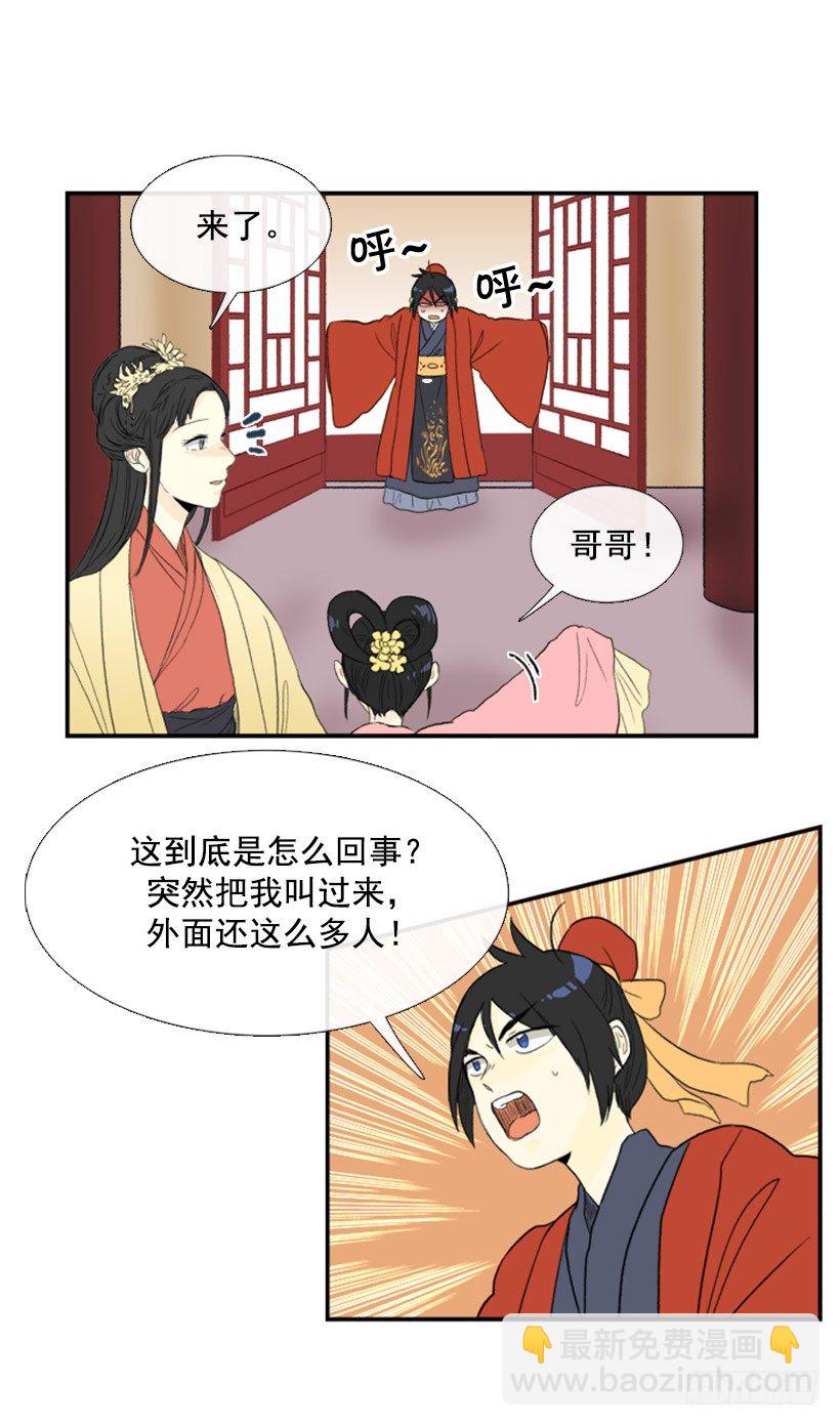 生辰快乐-第41话