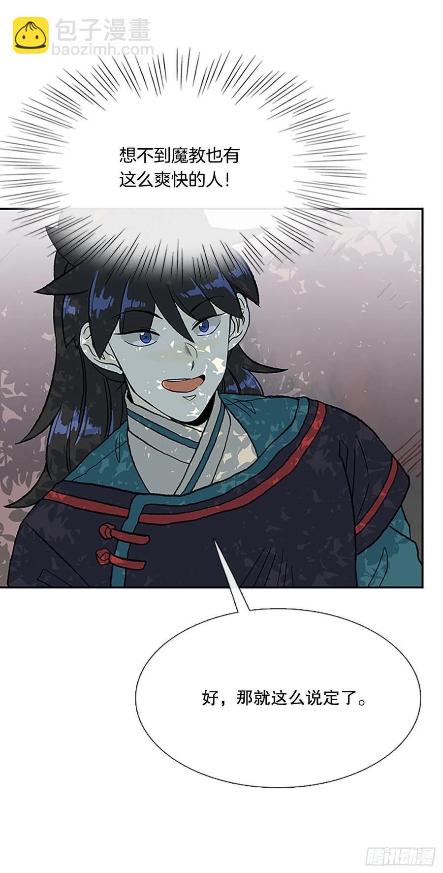 401.重魔关（1）-第401话