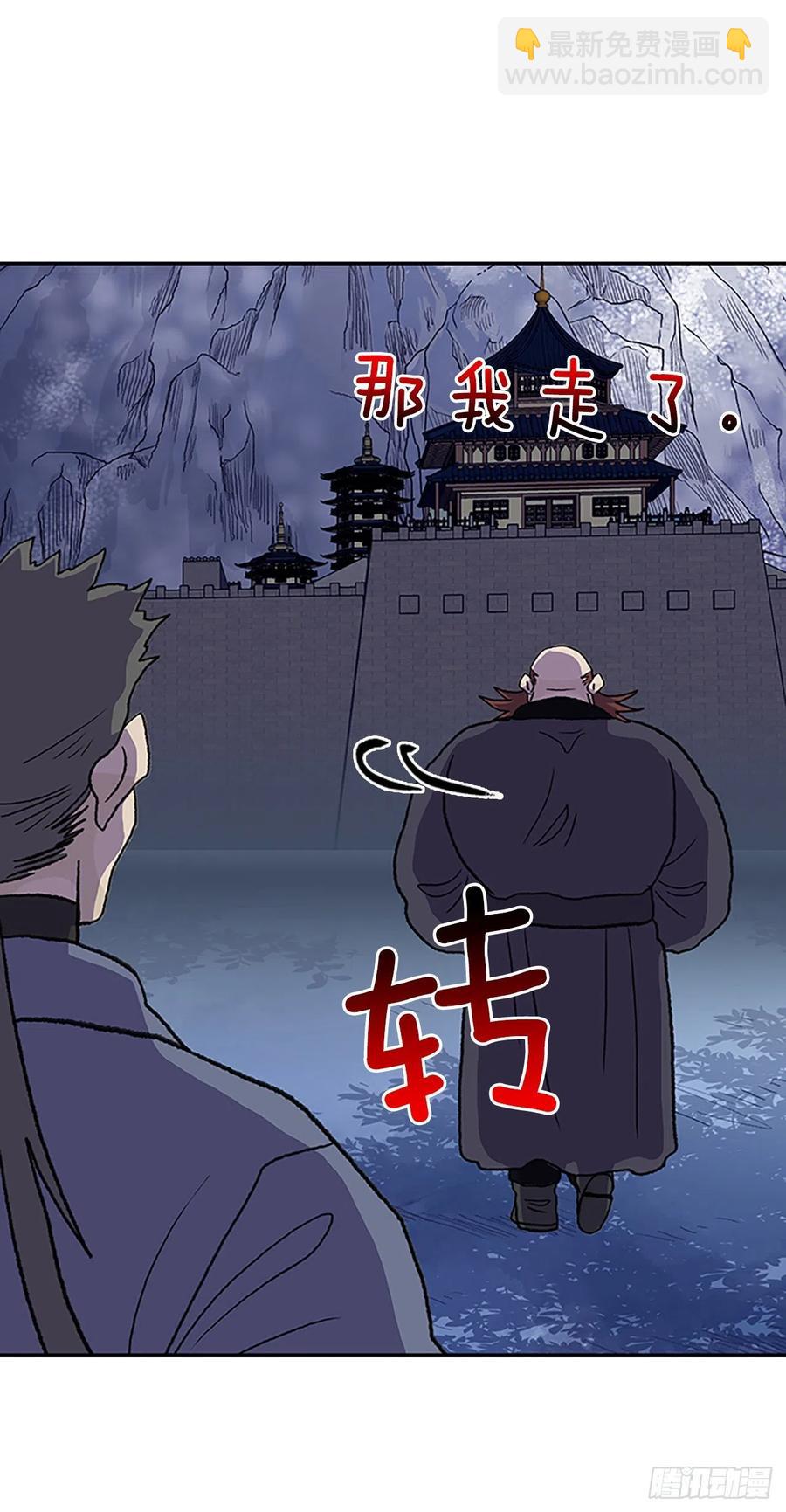401.重魔关（1）-第401话