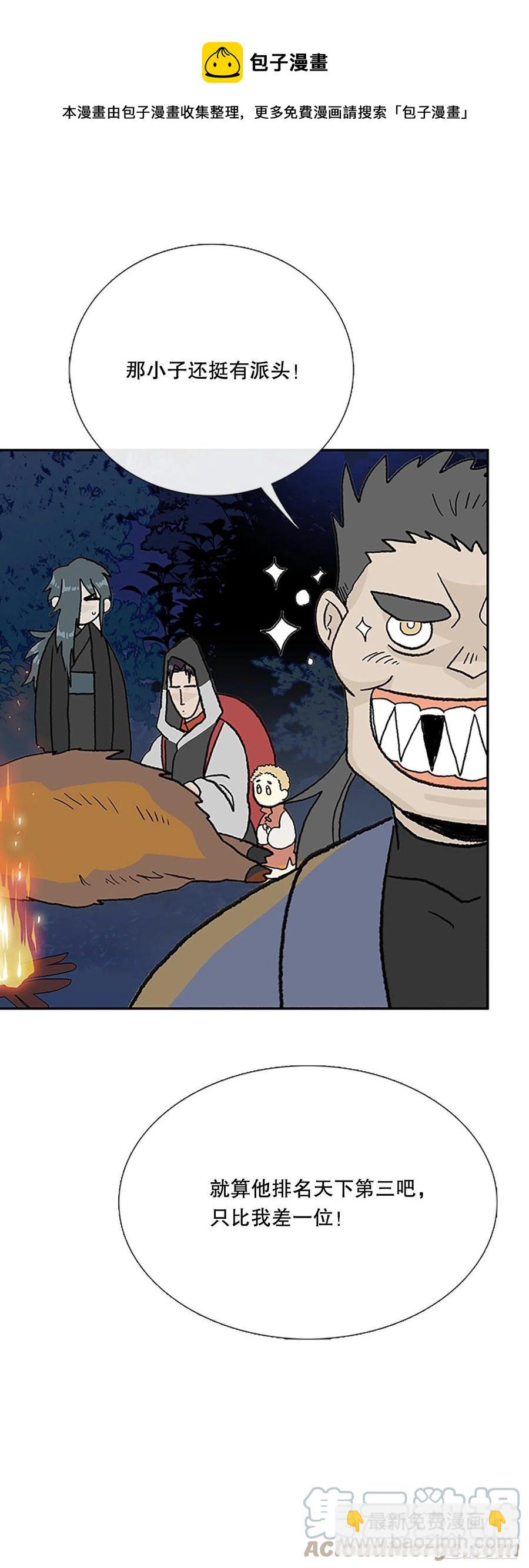 401.重魔关（1）-第401话