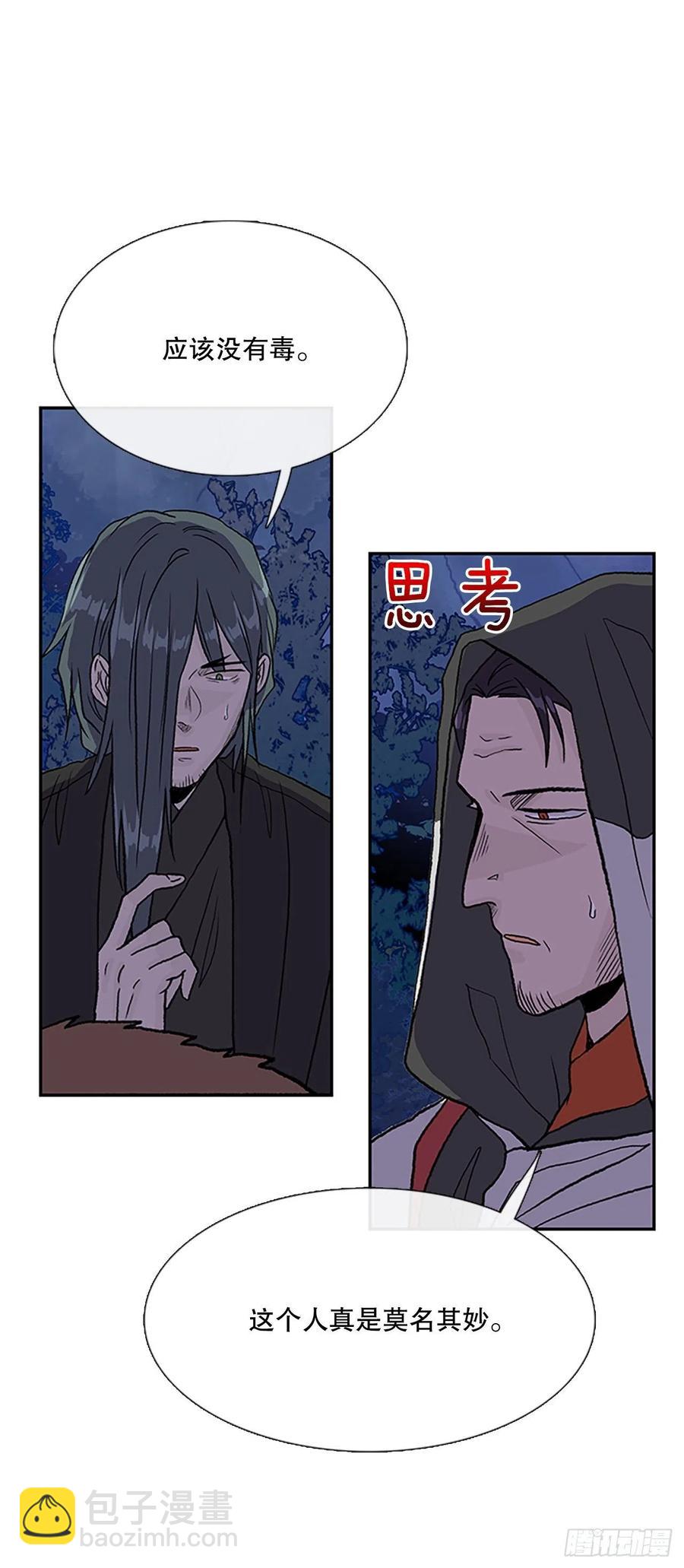 401.重魔关（1）-第401话