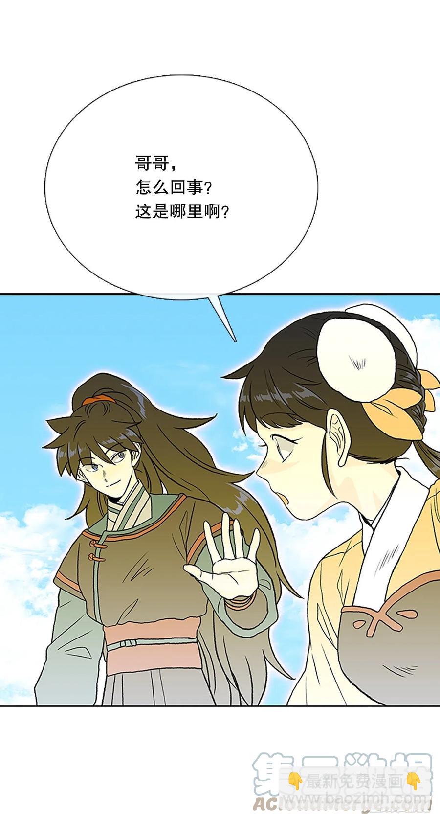 401.重魔关（1）-第401话